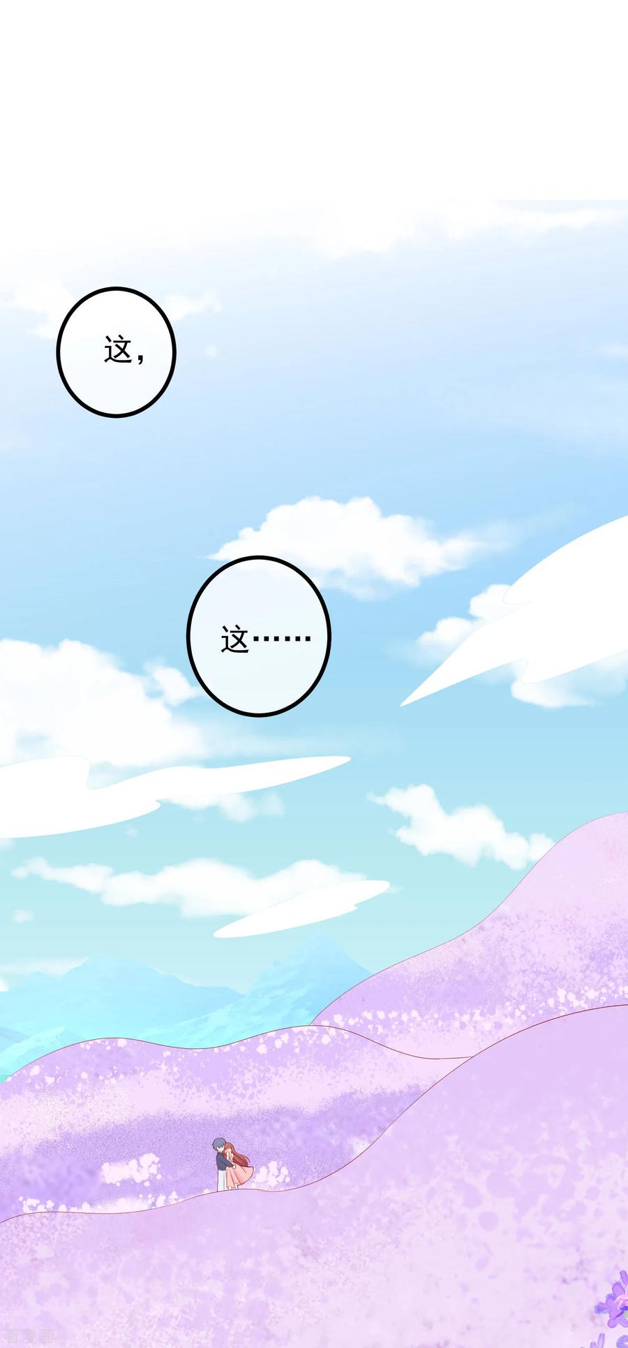 渣男总裁别想逃223话 当初瞎了眼才会嫁给你！