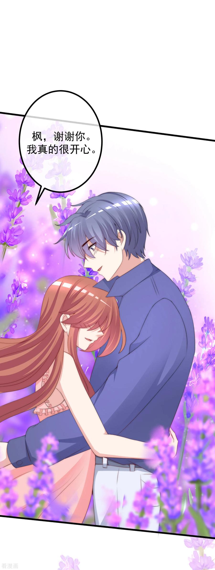 渣男总裁别想逃223话 当初瞎了眼才会嫁给你！