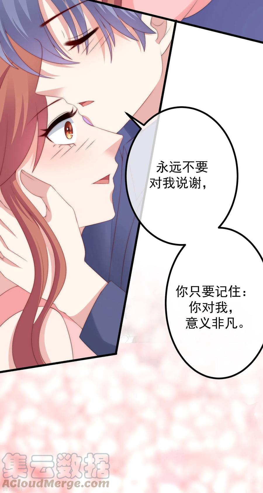 渣男总裁别想逃223话 当初瞎了眼才会嫁给你！