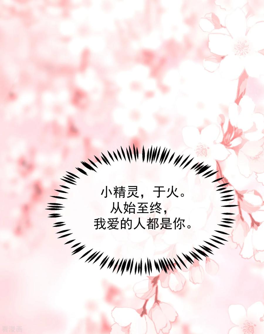 渣男总裁别想逃223话 当初瞎了眼才会嫁给你！