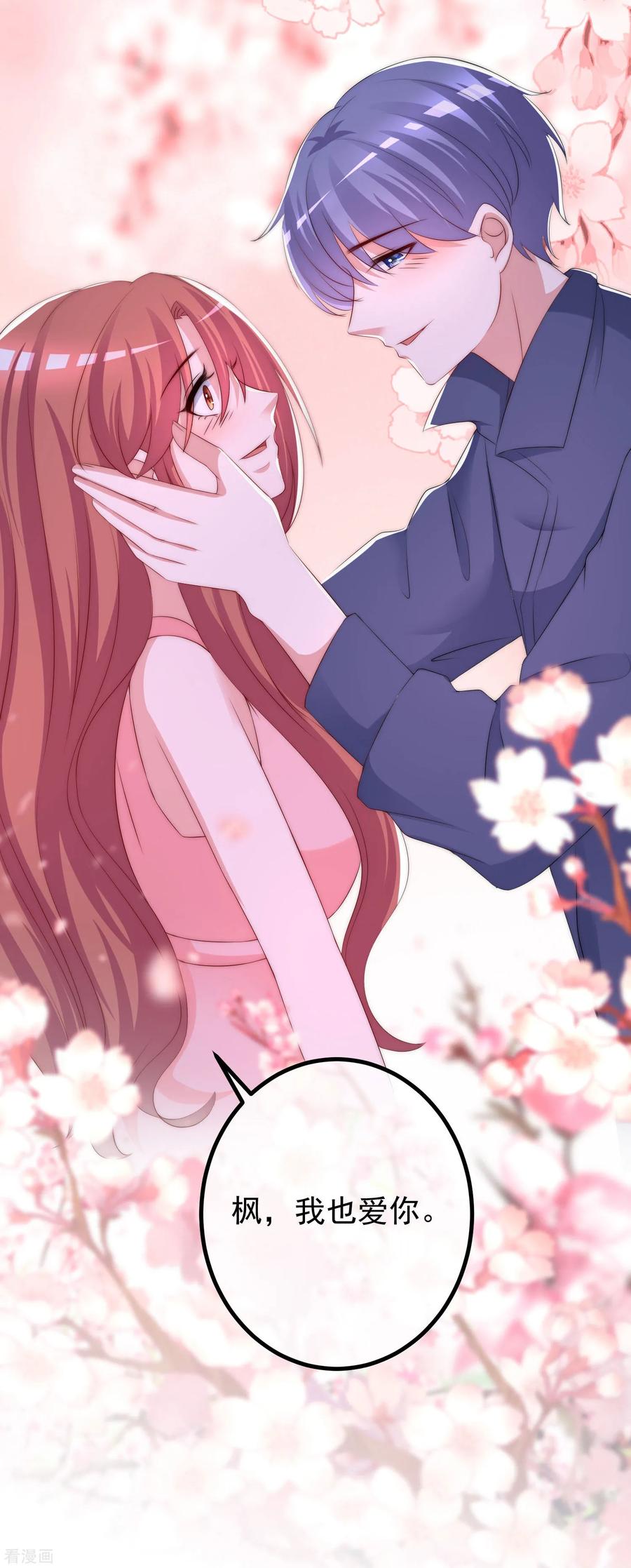 渣男总裁别想逃223话 当初瞎了眼才会嫁给你！