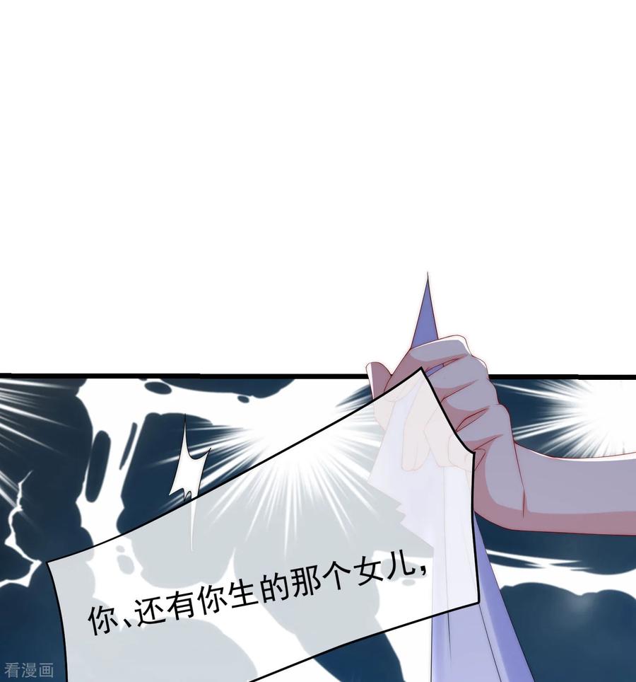 渣男总裁别想逃223话 当初瞎了眼才会嫁给你！