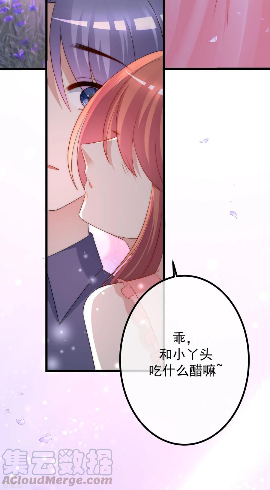 渣男总裁别想逃224话 炫耀一下平平无奇的恋爱~