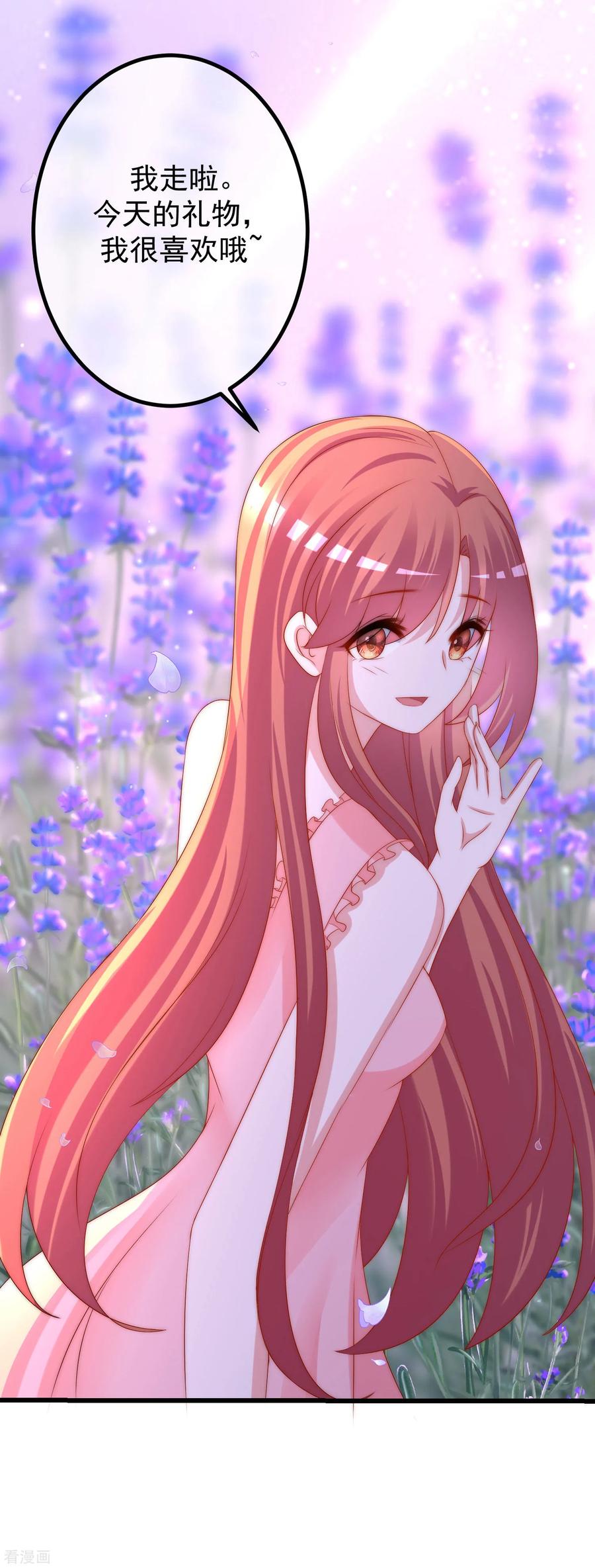 渣男总裁别想逃224话 炫耀一下平平无奇的恋爱~