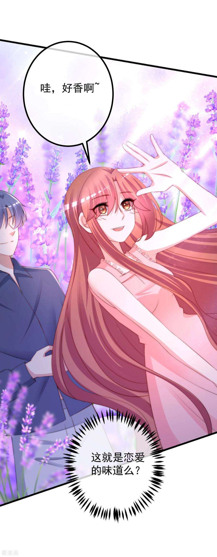 渣男总裁别想逃224话 炫耀一下平平无奇的恋爱~