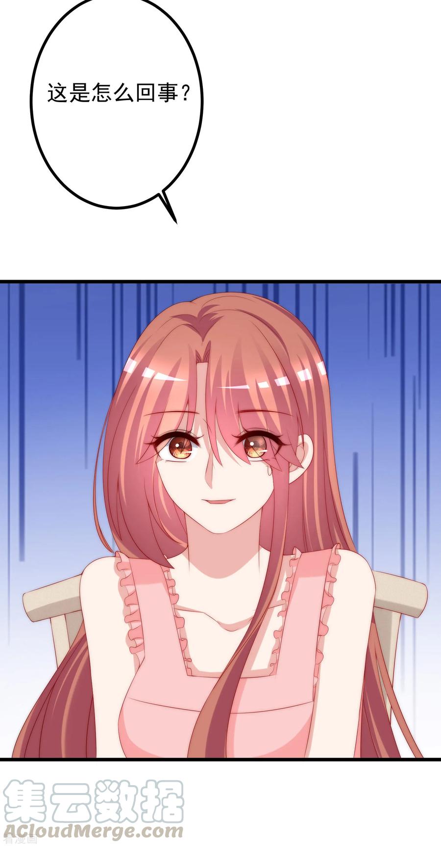 渣男总裁别想逃224话 炫耀一下平平无奇的恋爱~