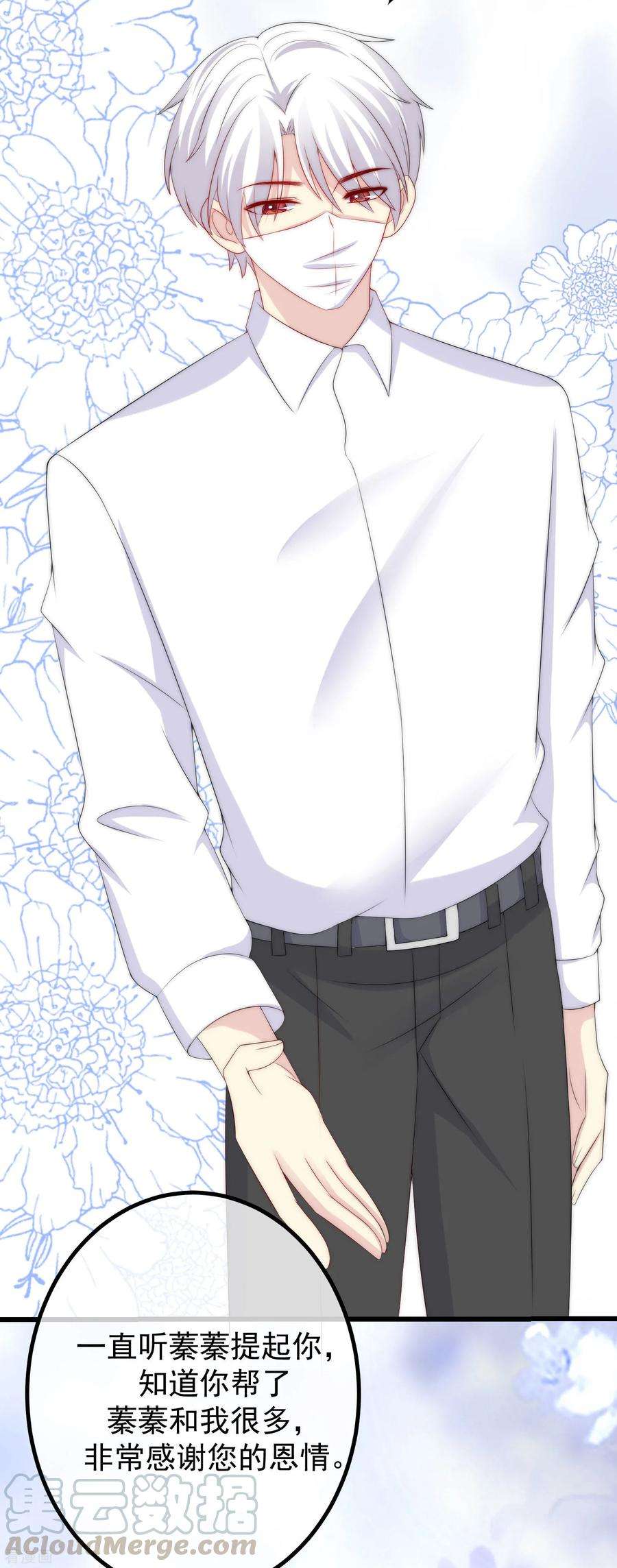 渣男总裁别想逃224话 炫耀一下平平无奇的恋爱~