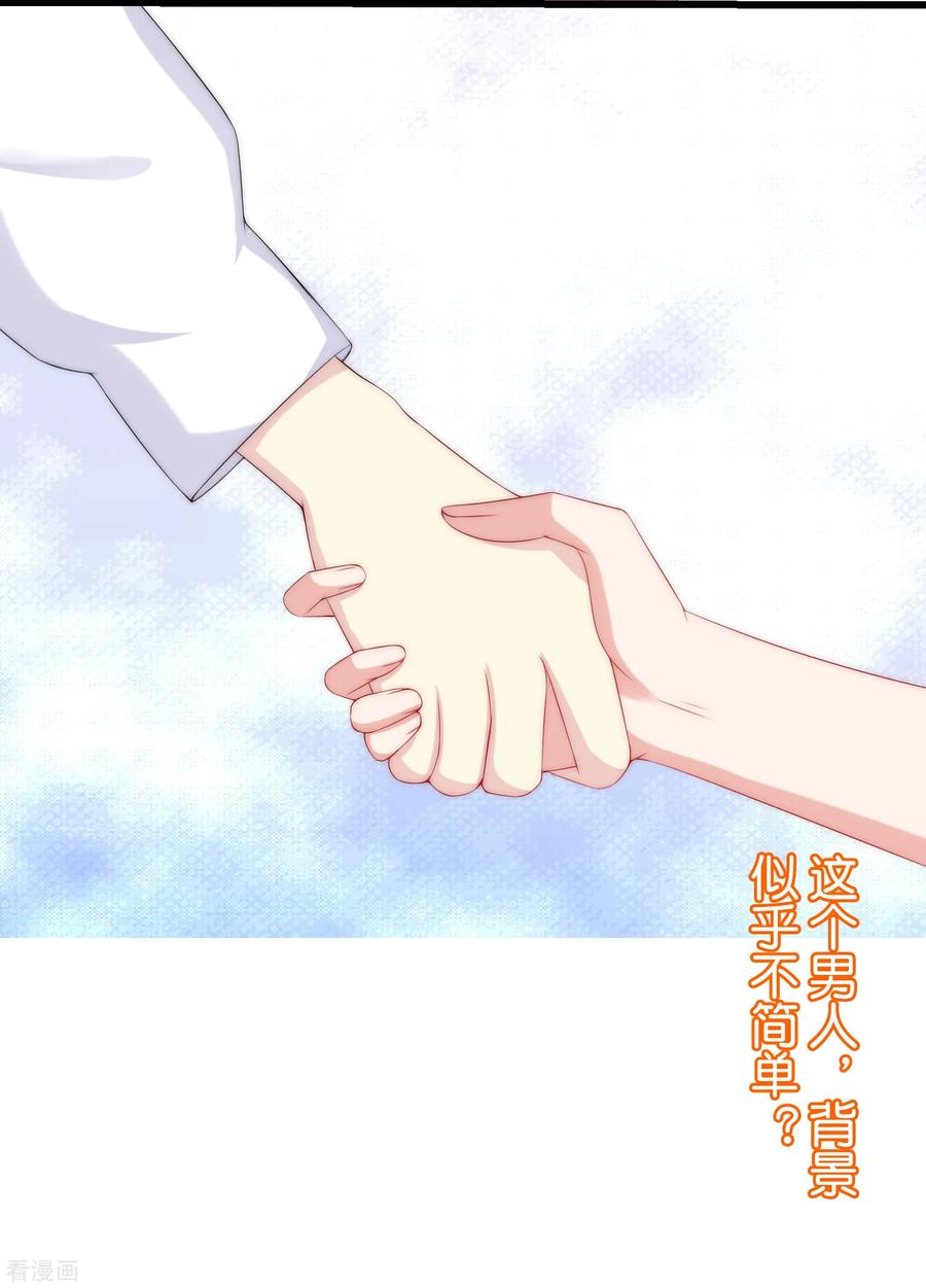 渣男总裁别想逃224话 炫耀一下平平无奇的恋爱~