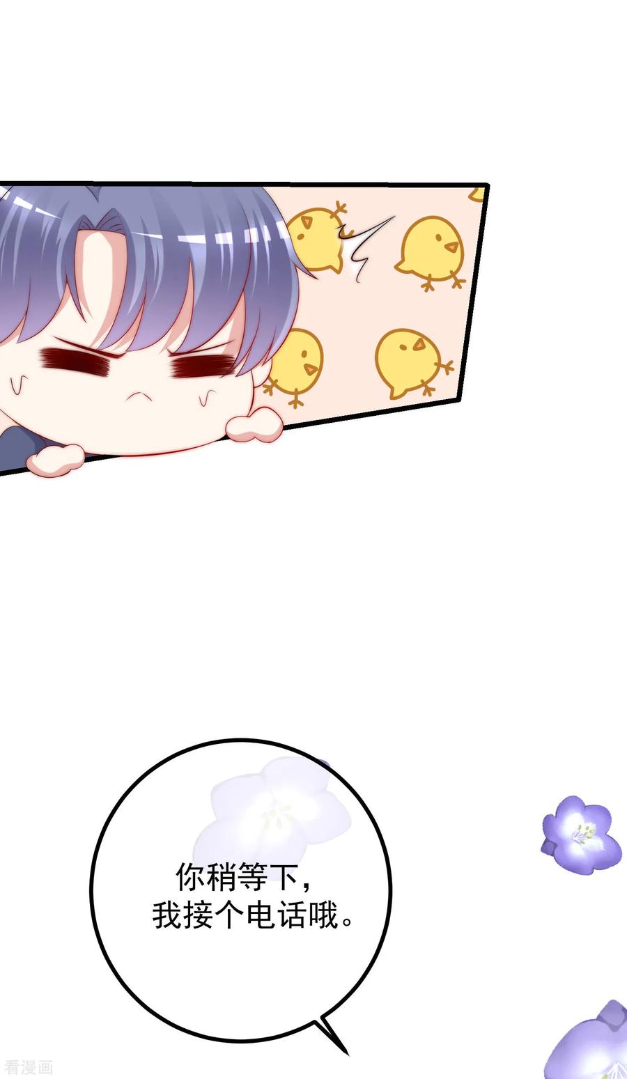 渣男总裁别想逃224话 炫耀一下平平无奇的恋爱~