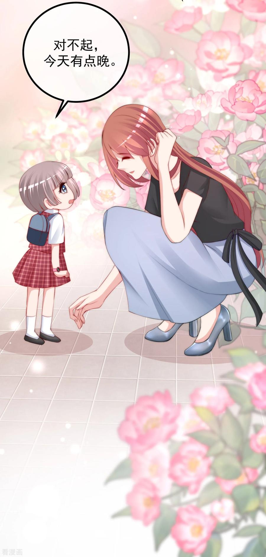 渣男总裁别想逃225话 女人是男人的装饰品？？