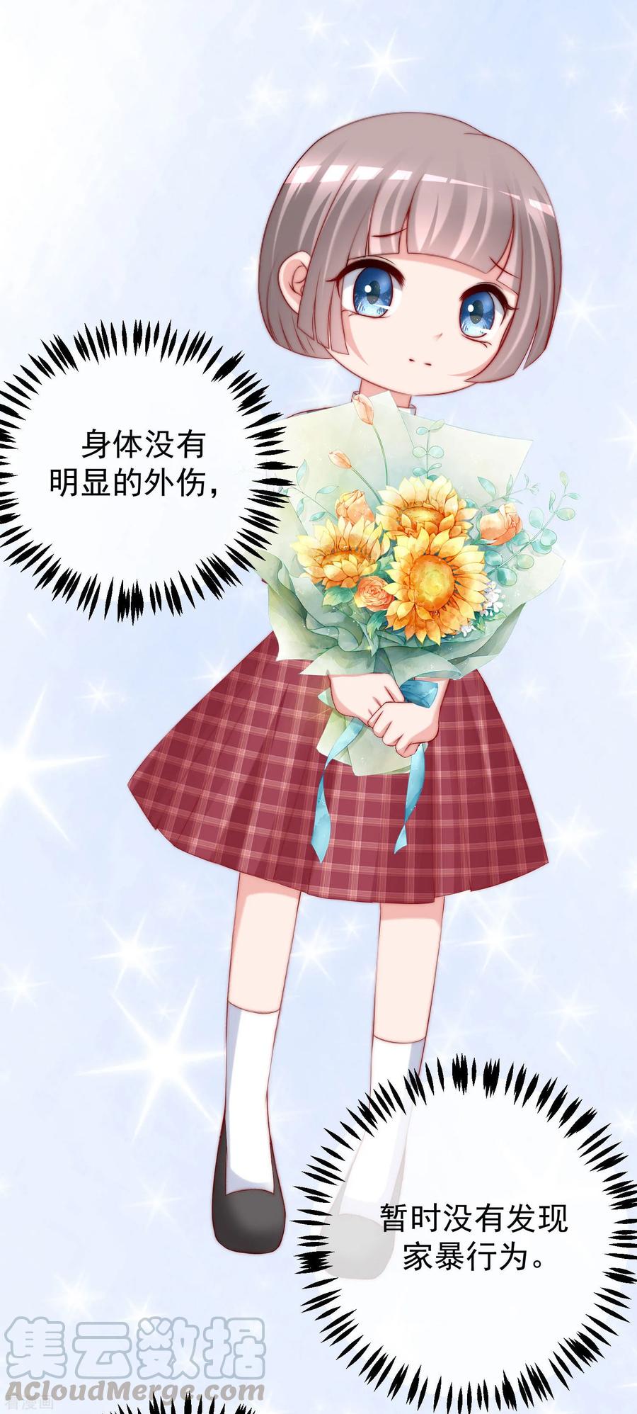 渣男总裁别想逃225话 女人是男人的装饰品？？