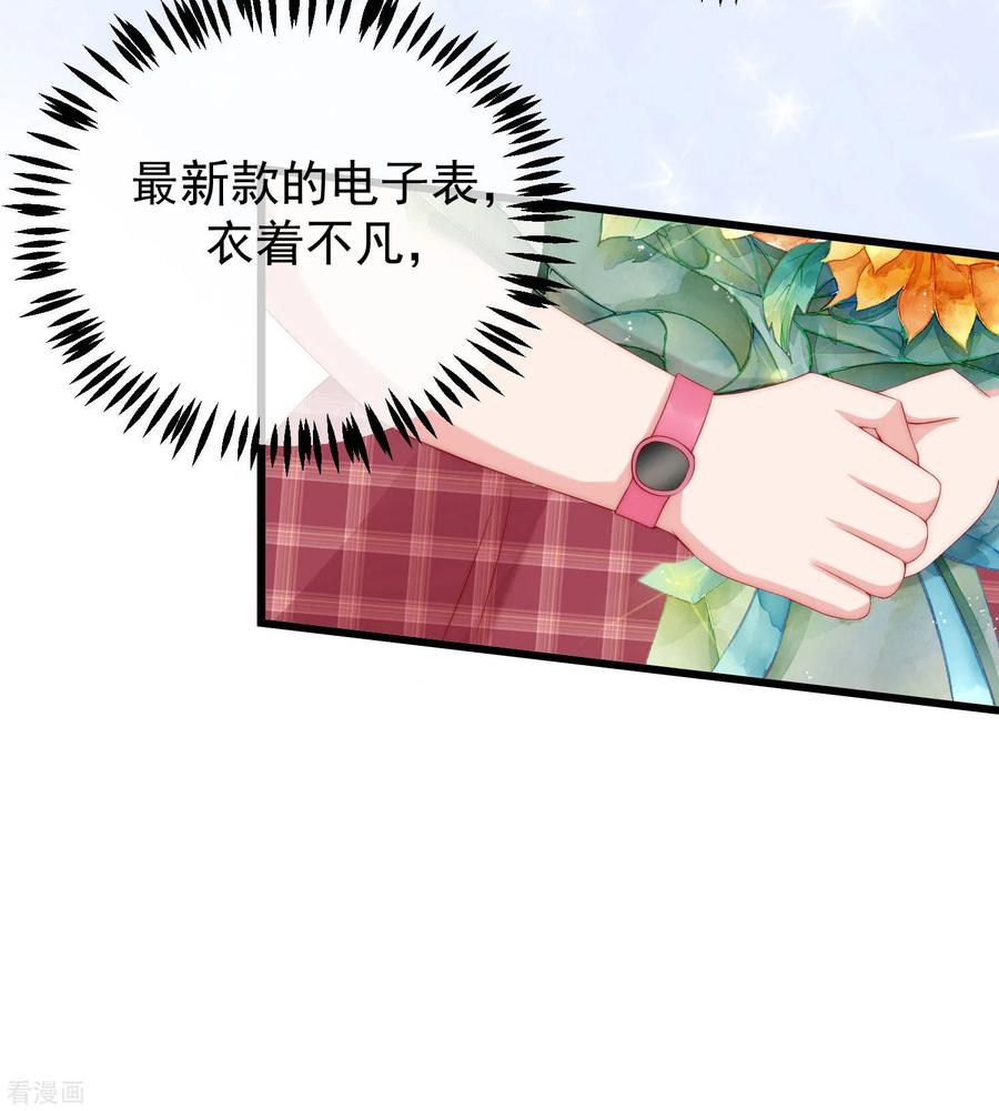 渣男总裁别想逃225话 女人是男人的装饰品？？