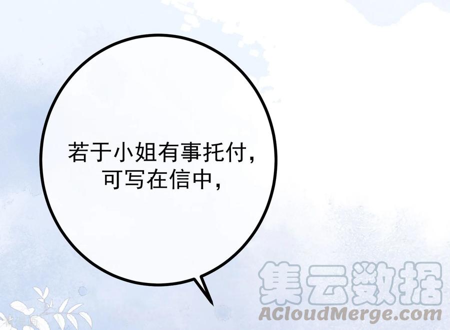 渣男总裁别想逃225话 女人是男人的装饰品？？