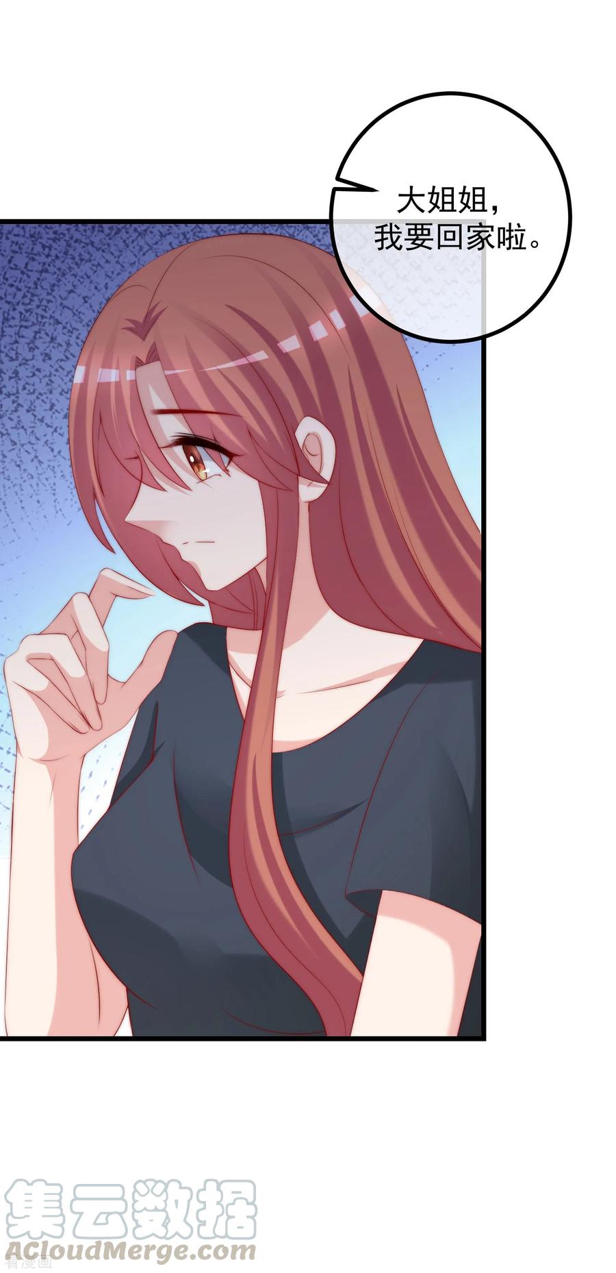 渣男总裁别想逃225话 女人是男人的装饰品？？