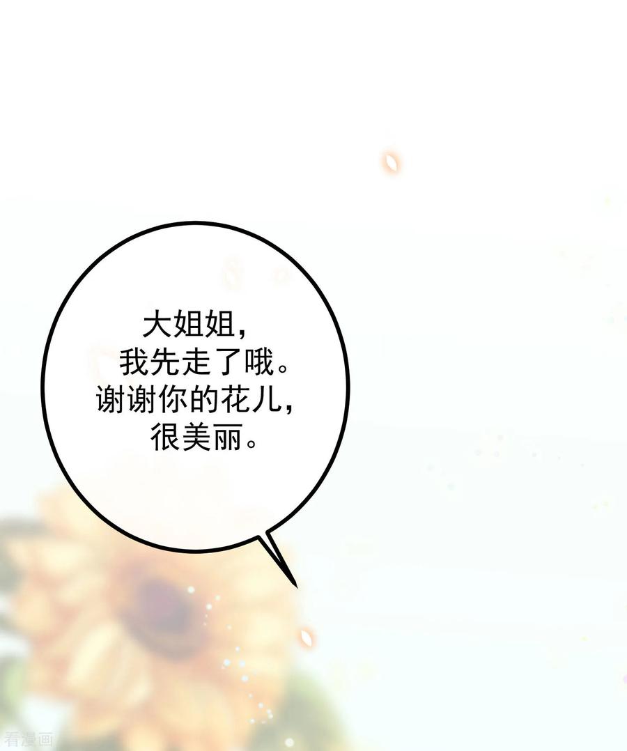 渣男总裁别想逃225话 女人是男人的装饰品？？