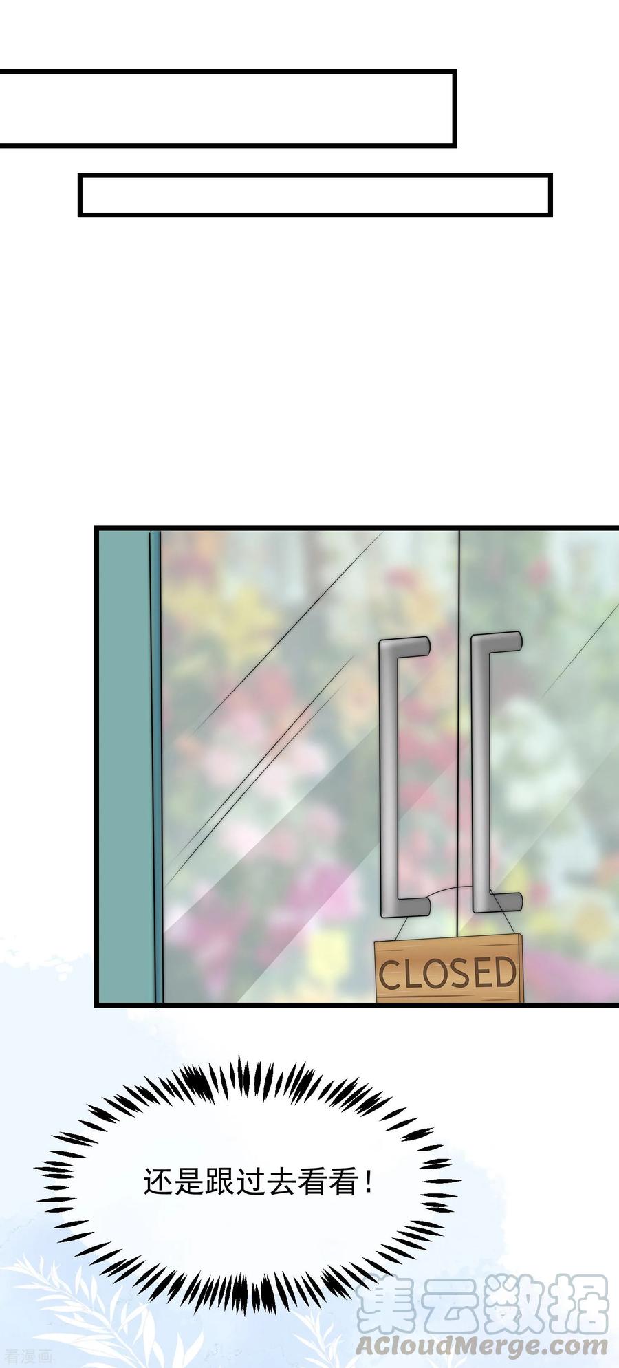 渣男总裁别想逃225话 女人是男人的装饰品？？