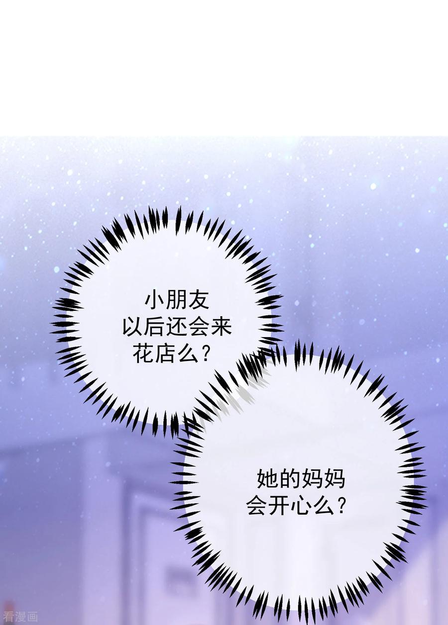 渣男总裁别想逃226话 对待家暴，零容忍！