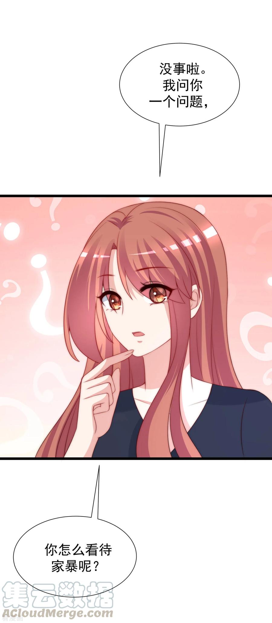 渣男总裁别想逃226话 对待家暴，零容忍！