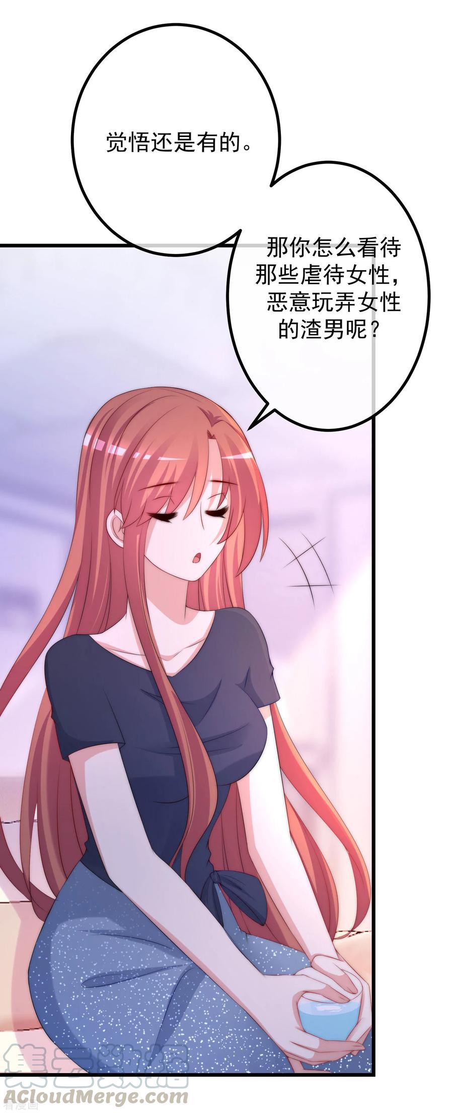 渣男总裁别想逃226话 对待家暴，零容忍！