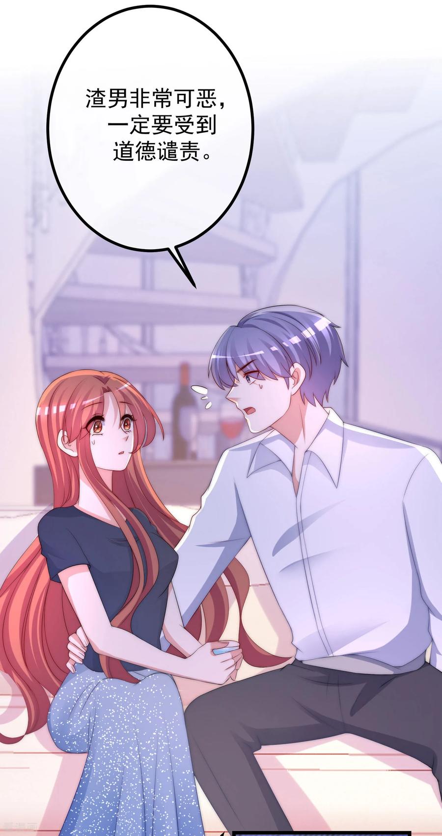 渣男总裁别想逃226话 对待家暴，零容忍！