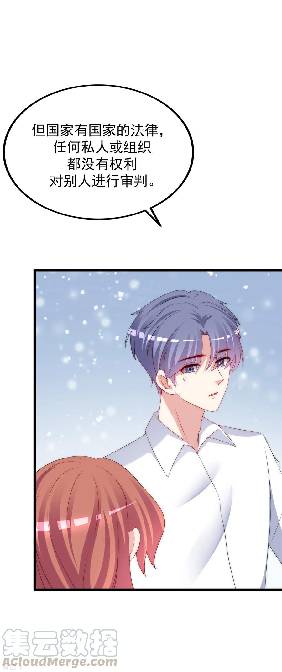 渣男总裁别想逃226话 对待家暴，零容忍！