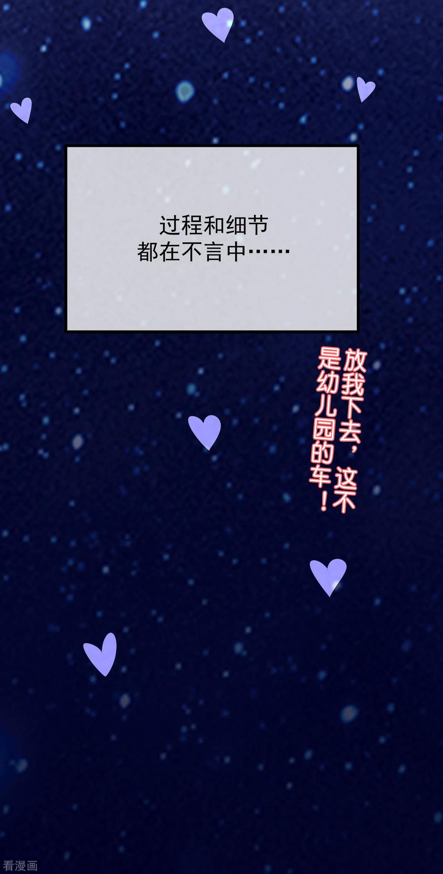 渣男总裁别想逃226话 对待家暴，零容忍！