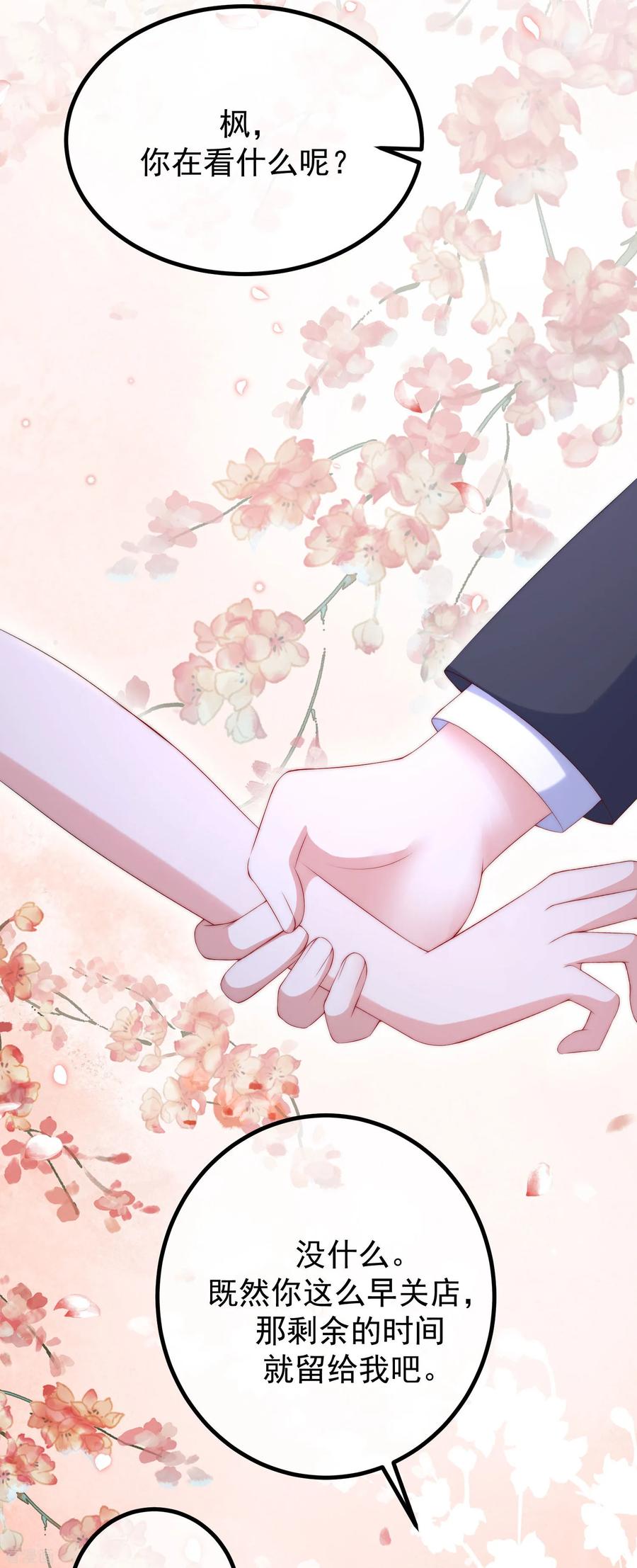 渣男总裁别想逃226话 对待家暴，零容忍！