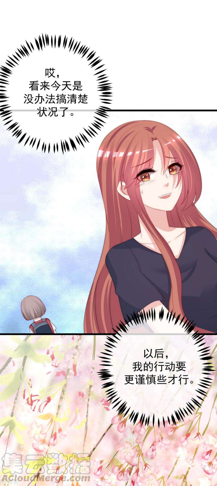 渣男总裁别想逃226话 对待家暴，零容忍！