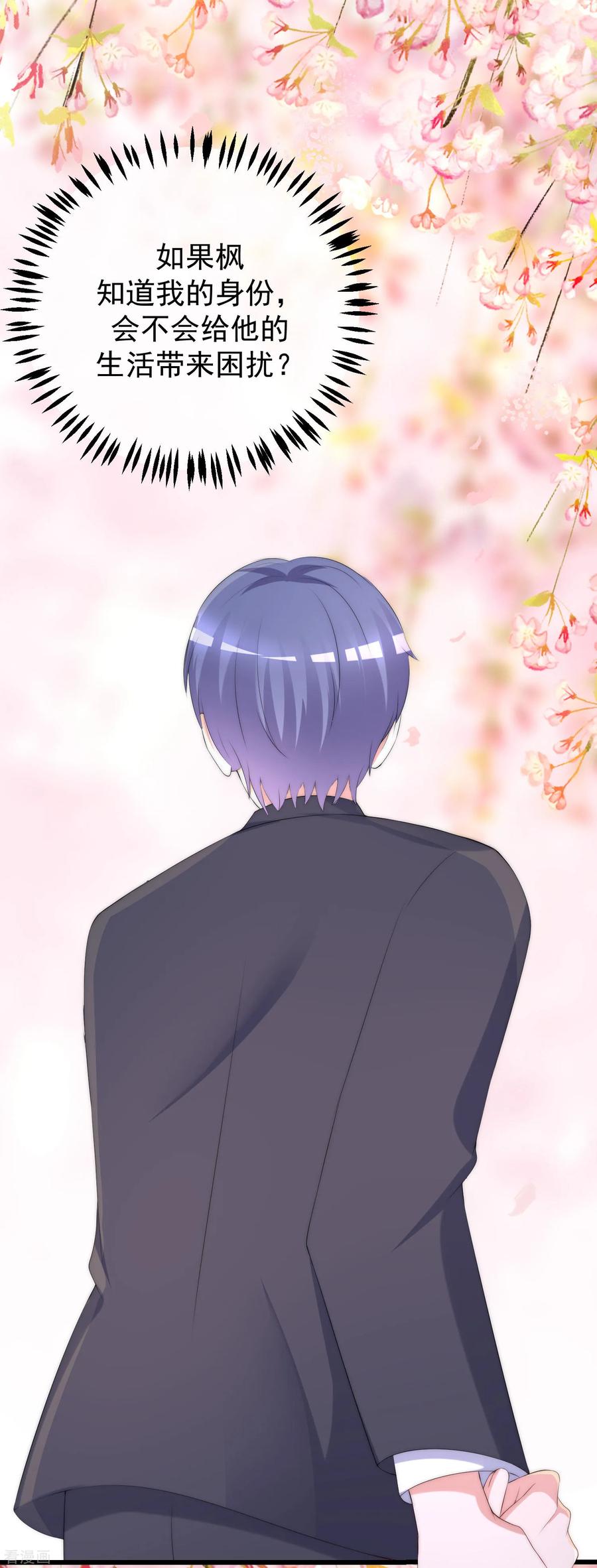 渣男总裁别想逃226话 对待家暴，零容忍！