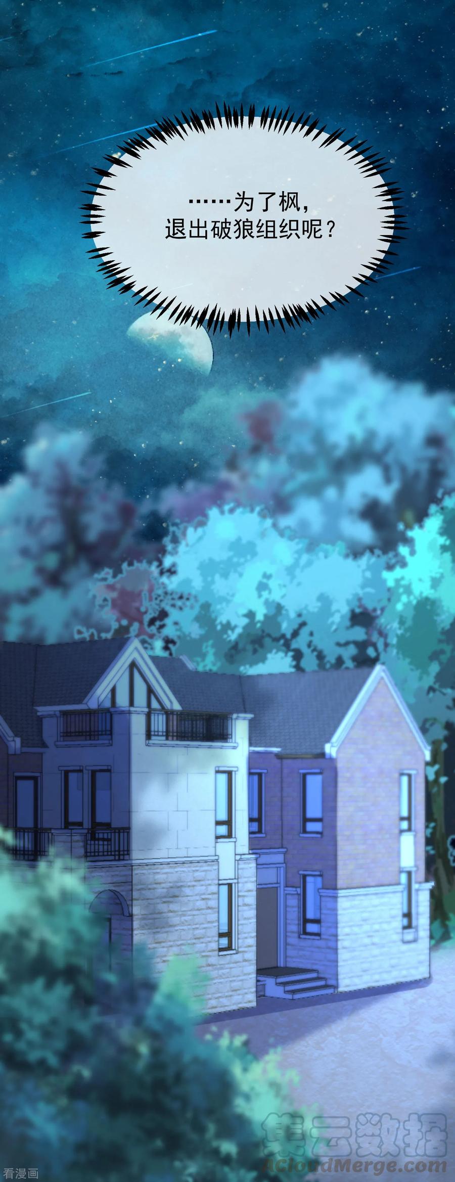 渣男总裁别想逃226话 对待家暴，零容忍！