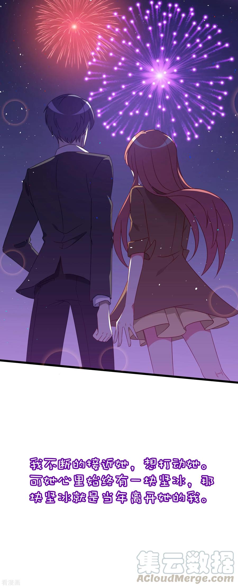 渣男总裁别想逃小剧场4 角色篇之江枫