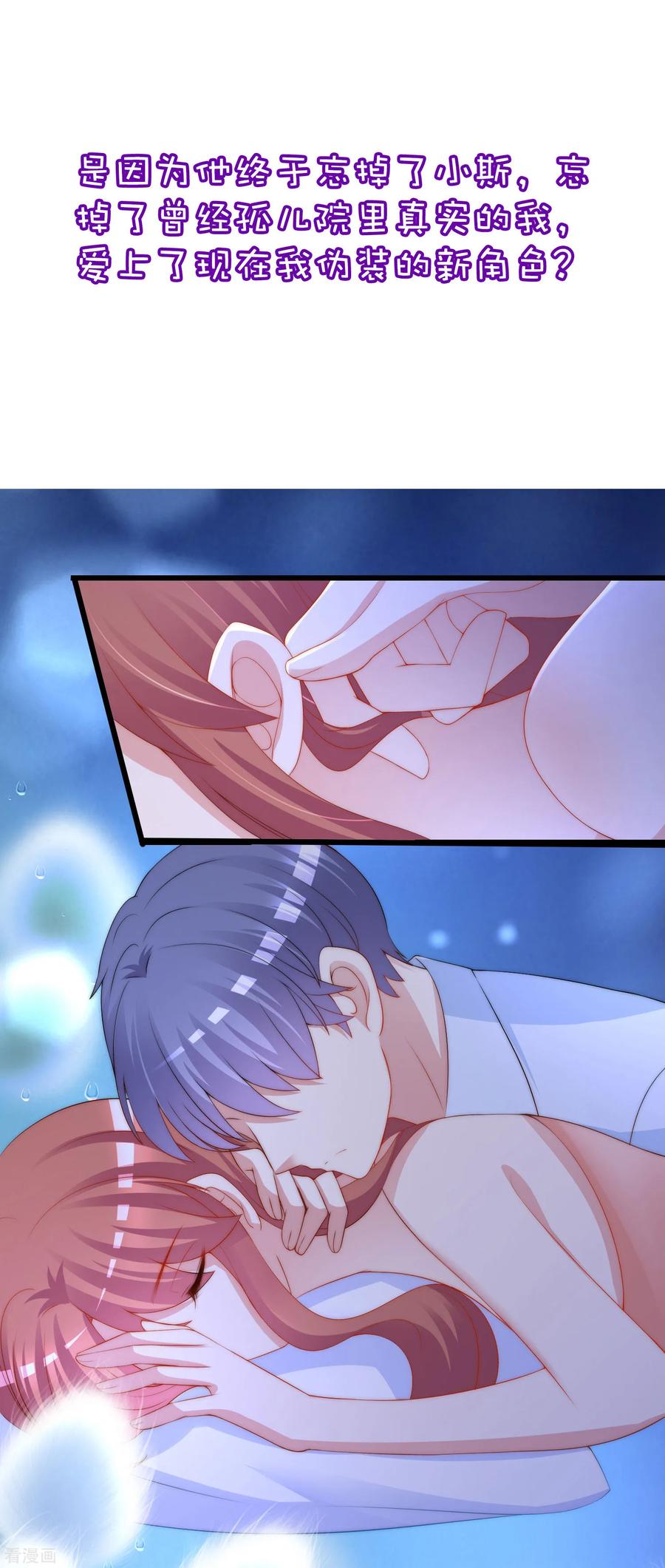 渣男总裁别想逃小剧场4 角色篇之江枫