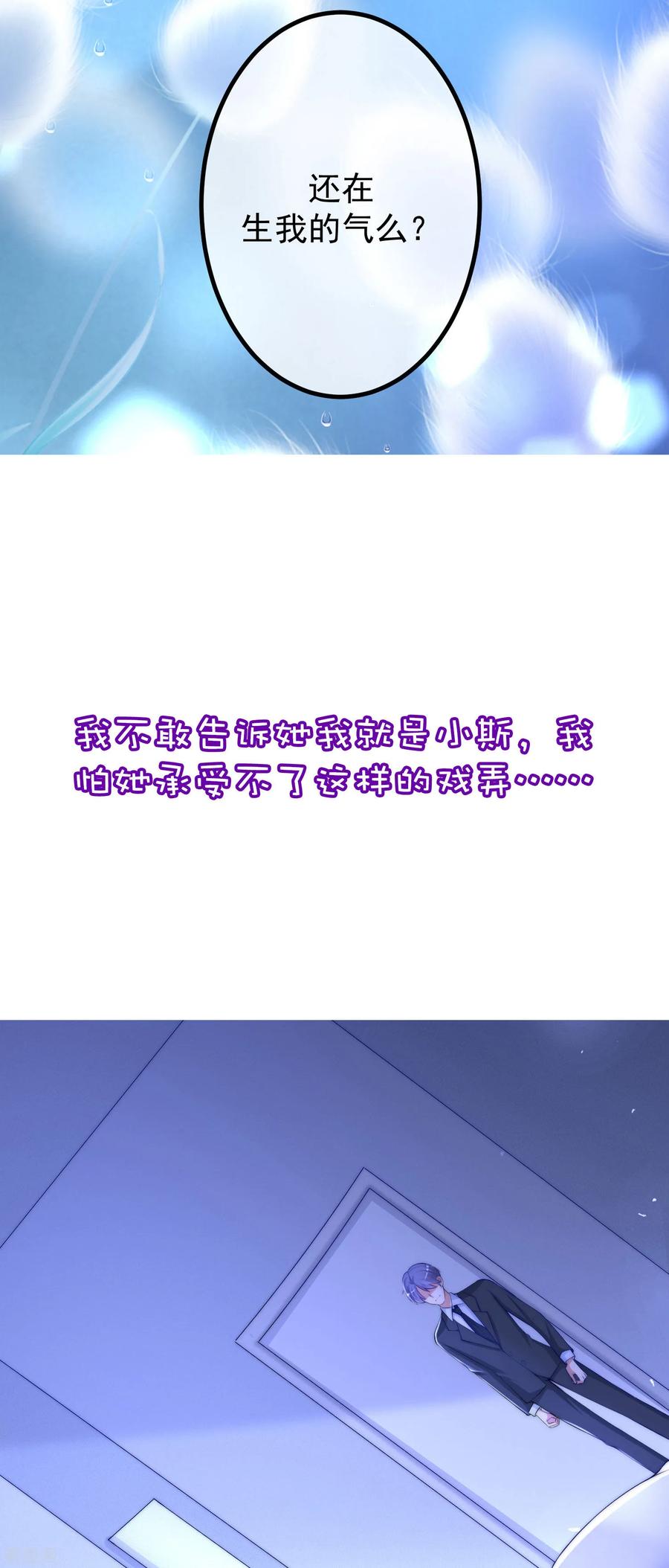 渣男总裁别想逃小剧场4 角色篇之江枫