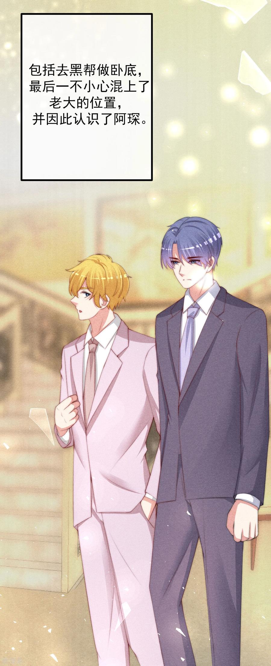 渣男总裁别想逃小剧场4 角色篇之江枫