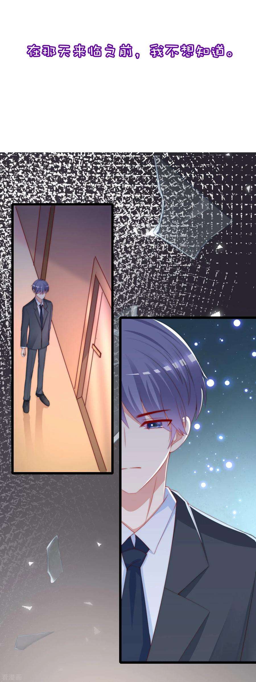 渣男总裁别想逃小剧场4 角色篇之江枫