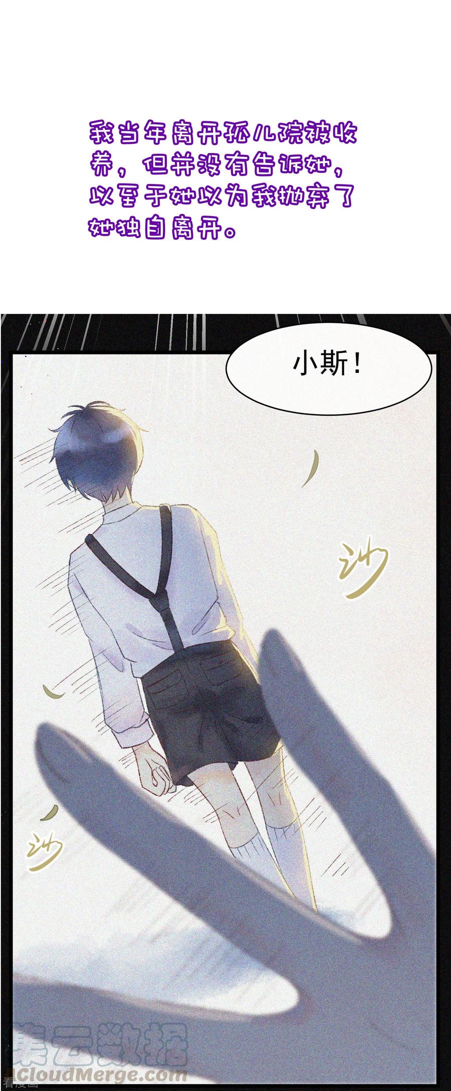 渣男总裁别想逃小剧场4 角色篇之江枫