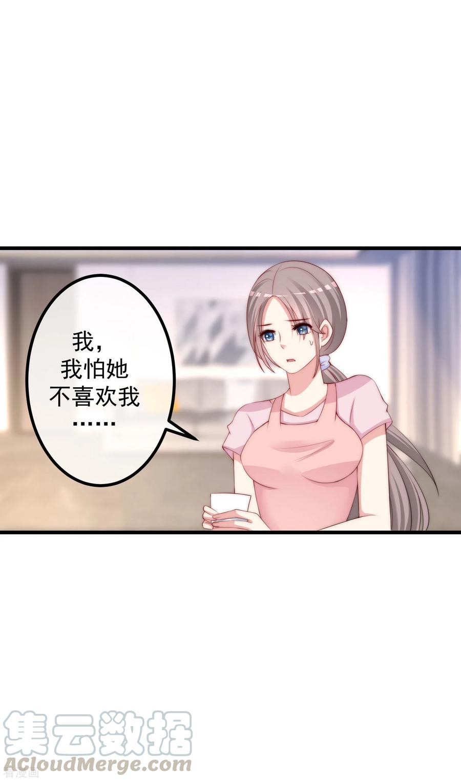 渣男总裁别想逃227话 这垃圾爱情，不值得