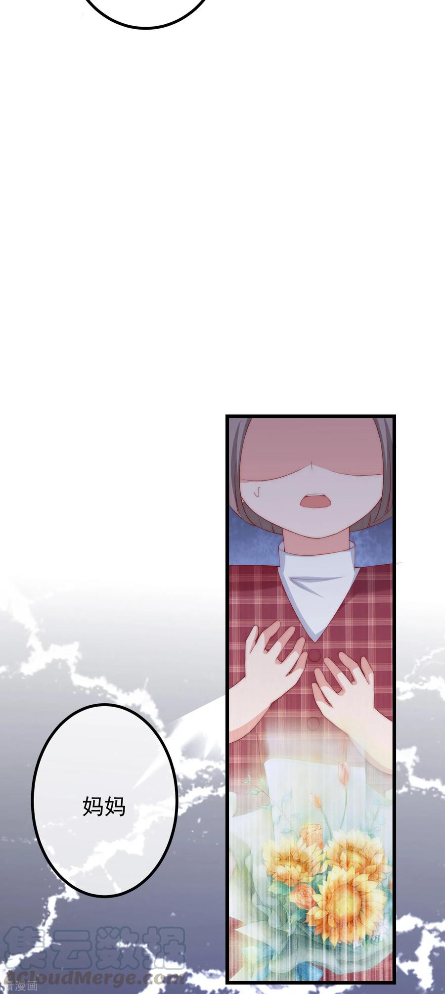 渣男总裁别想逃227话 这垃圾爱情，不值得