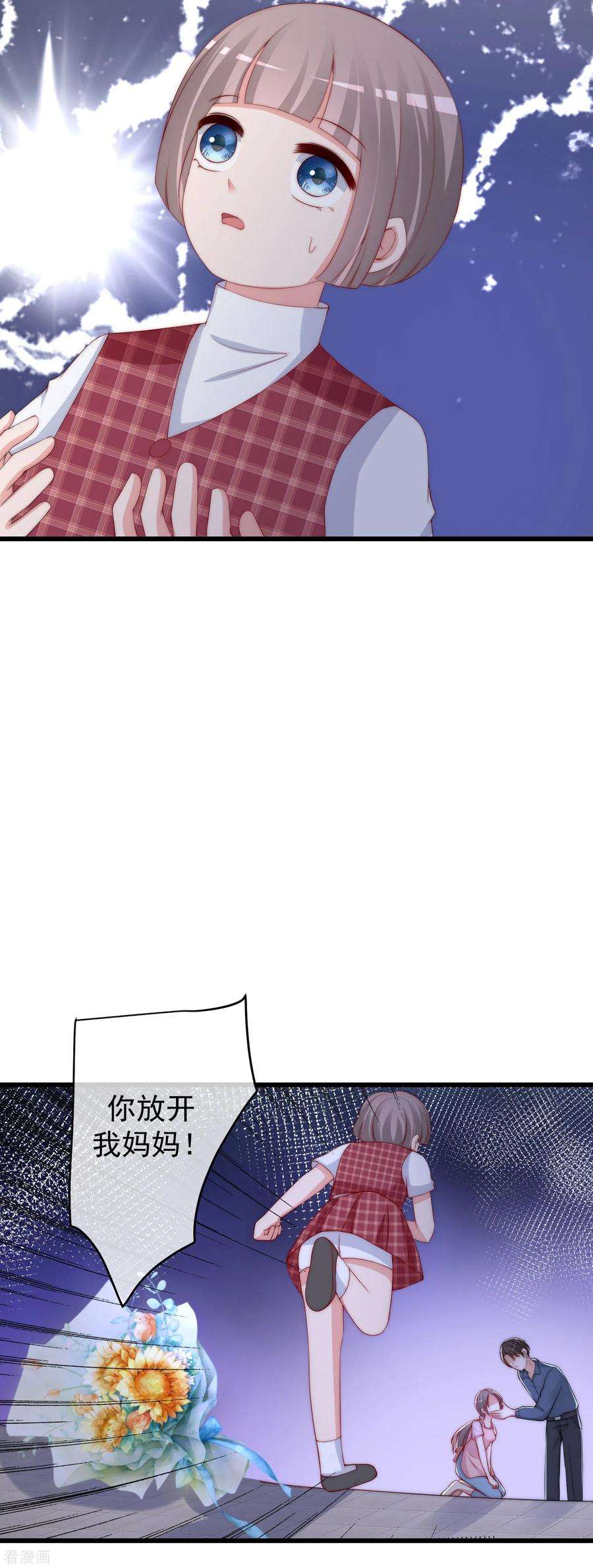 渣男总裁别想逃227话 这垃圾爱情，不值得