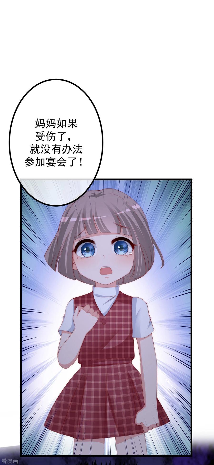 渣男总裁别想逃227话 这垃圾爱情，不值得