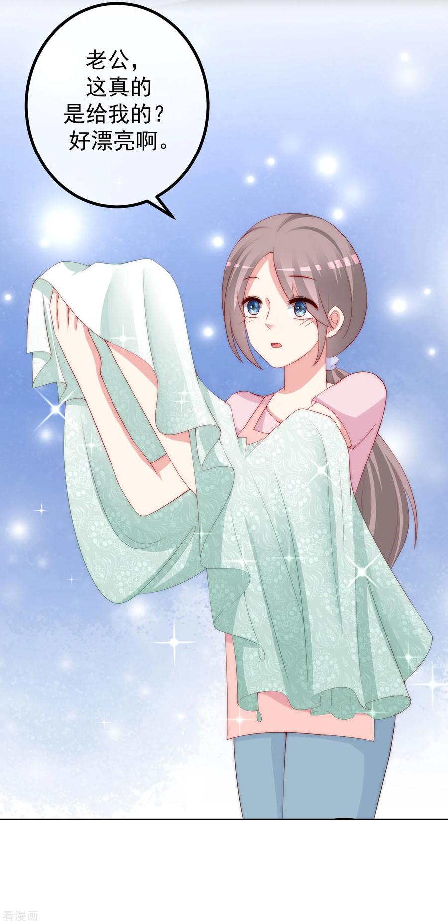 渣男总裁别想逃227话 这垃圾爱情，不值得