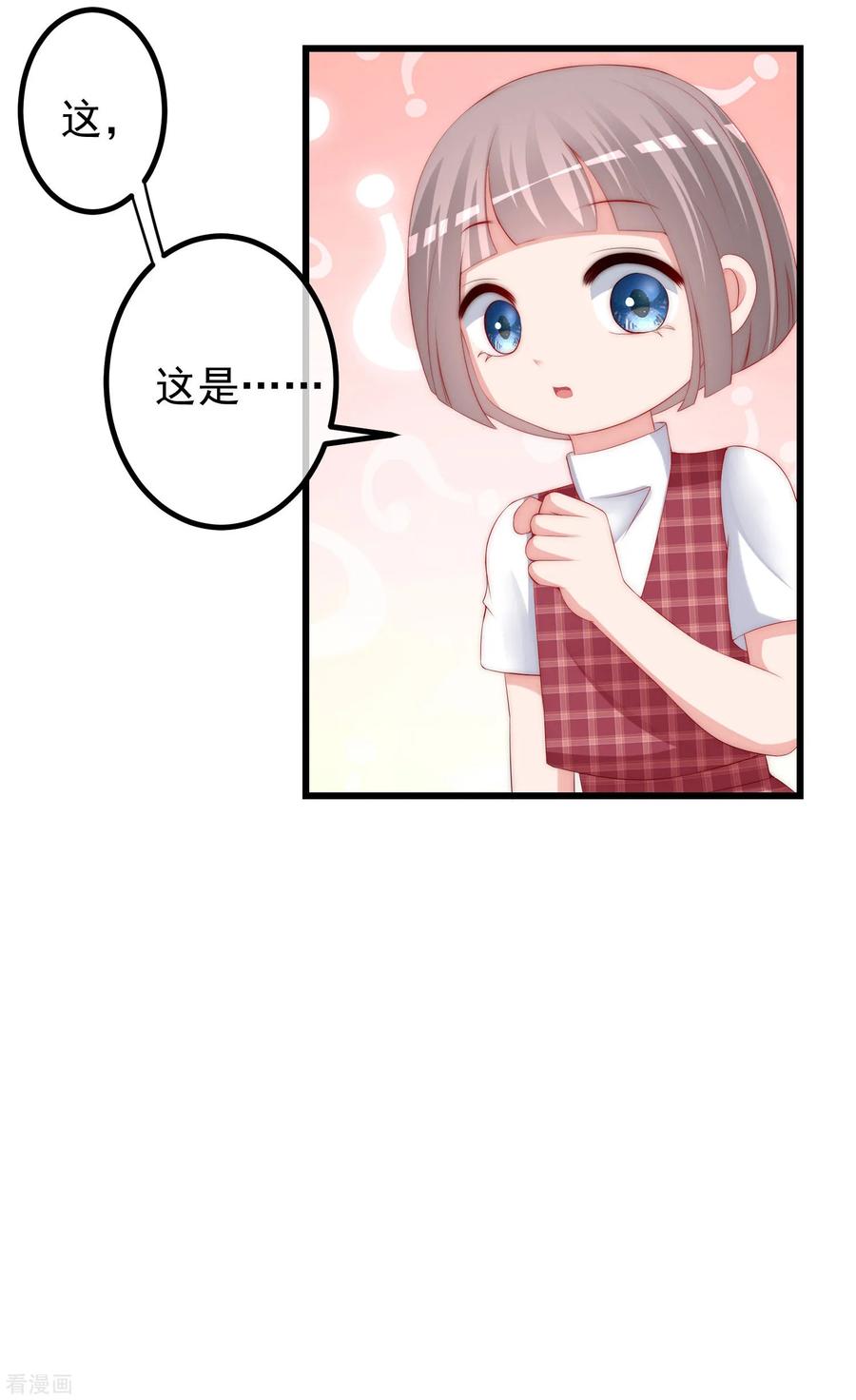 渣男总裁别想逃227话 这垃圾爱情，不值得