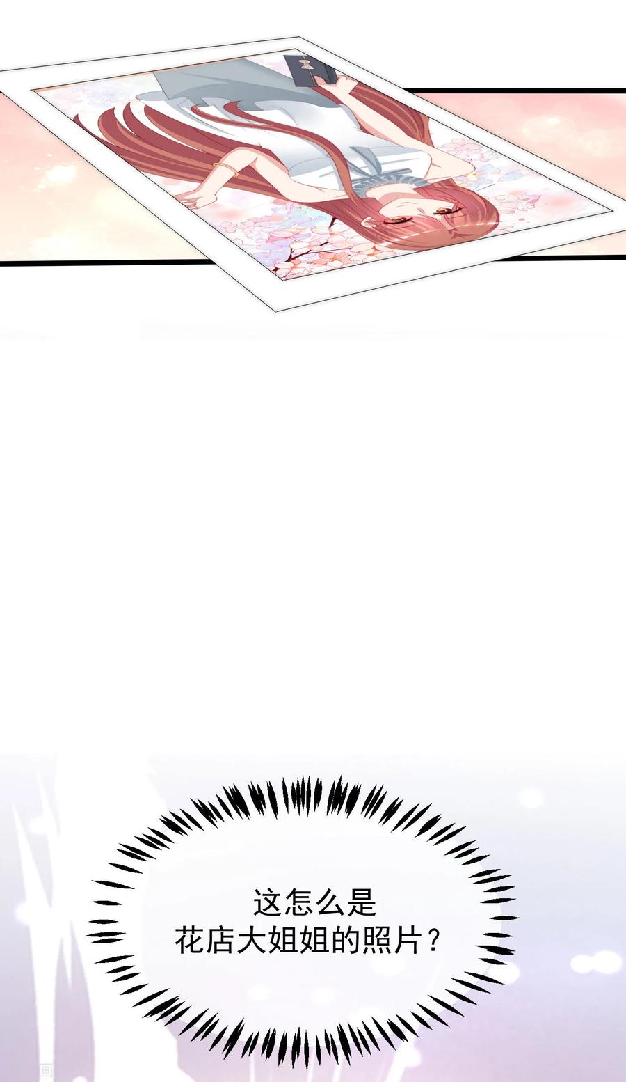 渣男总裁别想逃227话 这垃圾爱情，不值得