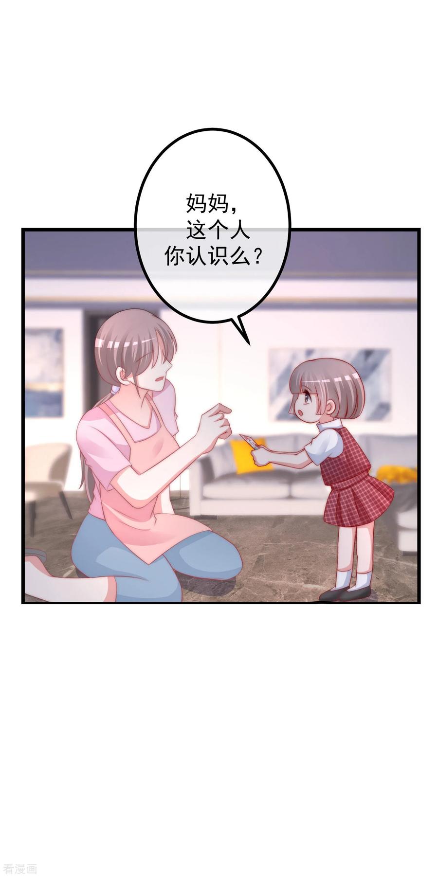 渣男总裁别想逃227话 这垃圾爱情，不值得