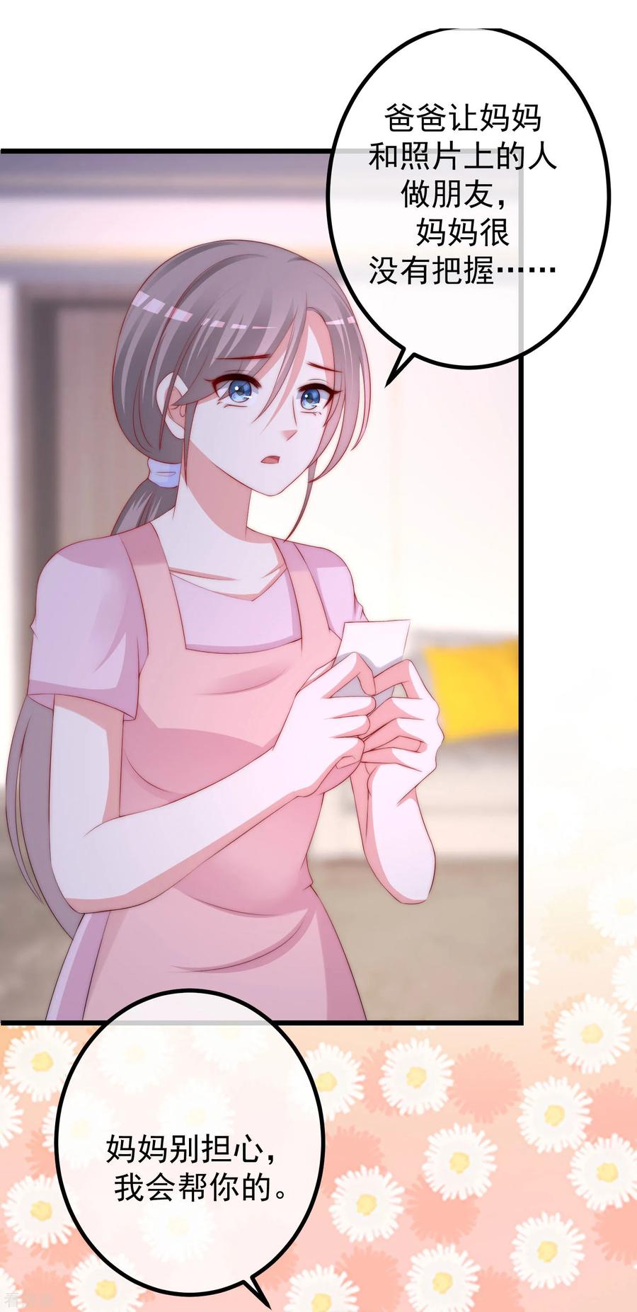 渣男总裁别想逃227话 这垃圾爱情，不值得