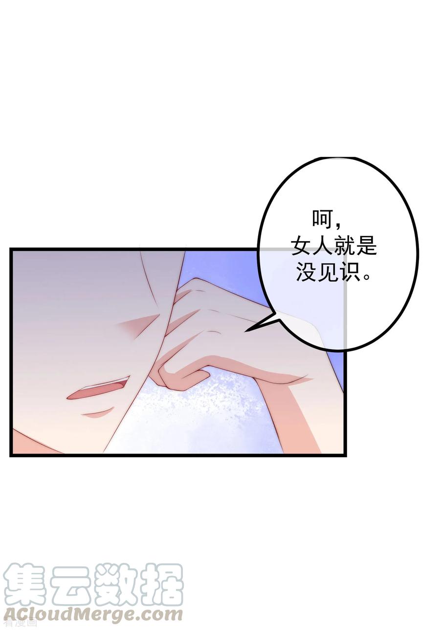 渣男总裁别想逃227话 这垃圾爱情，不值得