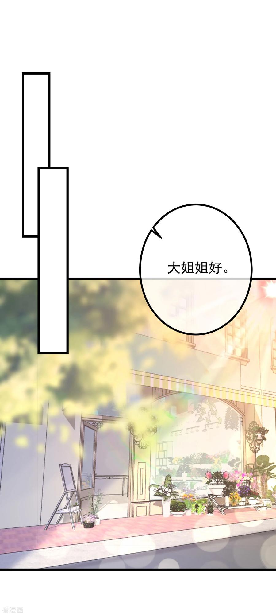 渣男总裁别想逃227话 这垃圾爱情，不值得