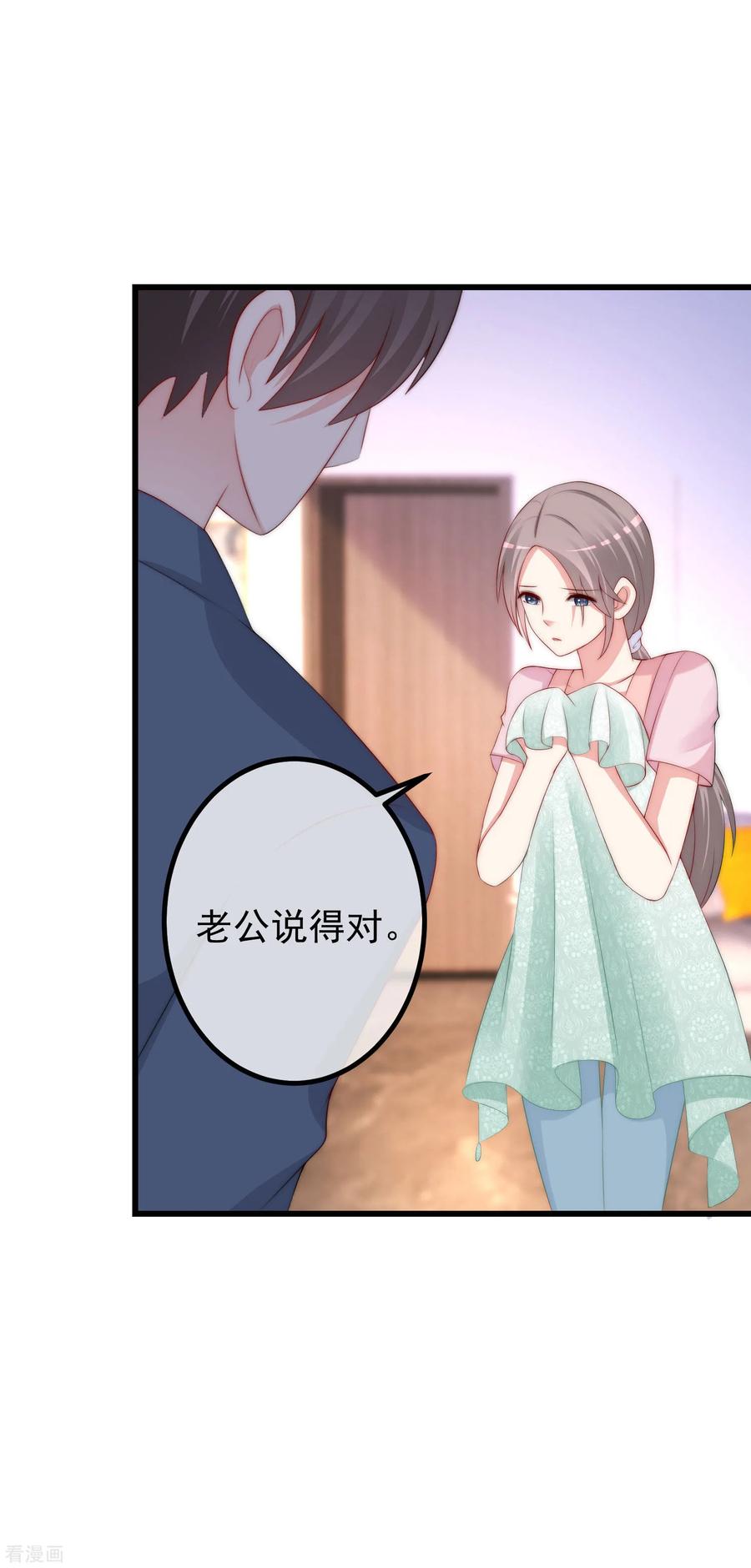 渣男总裁别想逃227话 这垃圾爱情，不值得