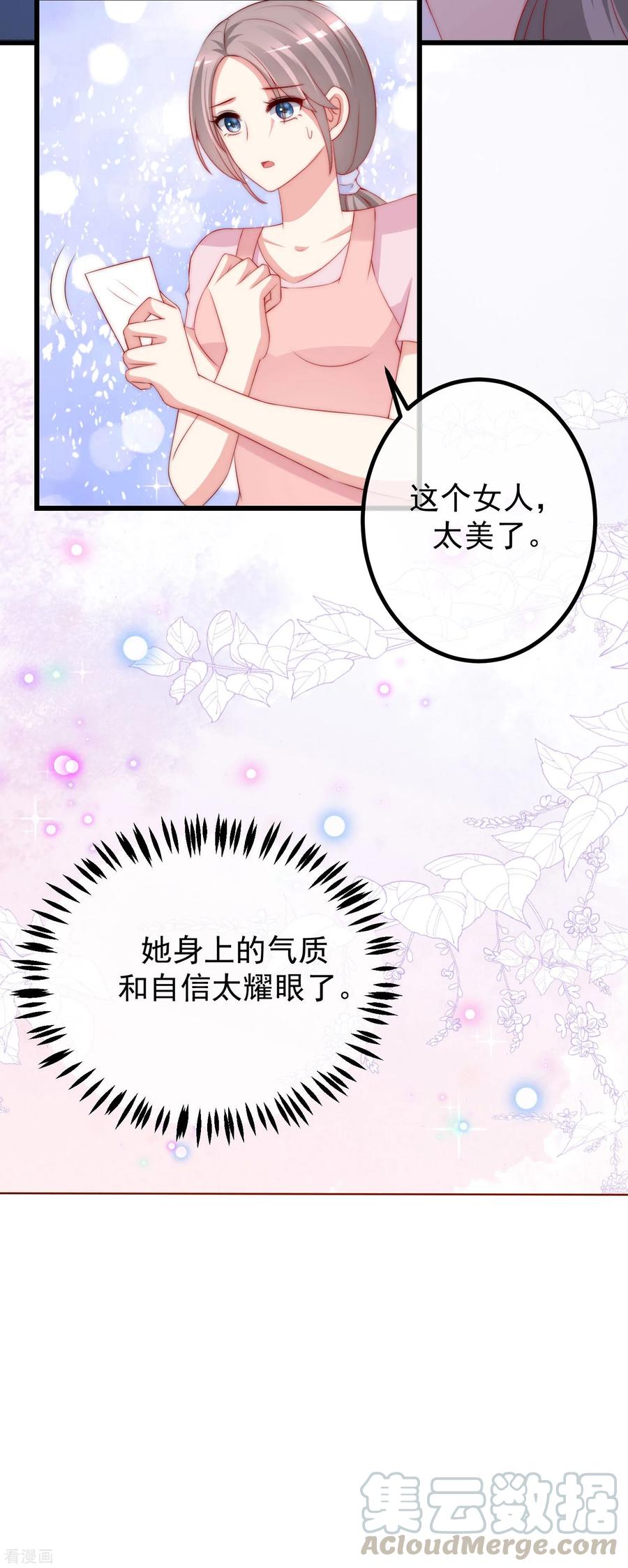 渣男总裁别想逃227话 这垃圾爱情，不值得