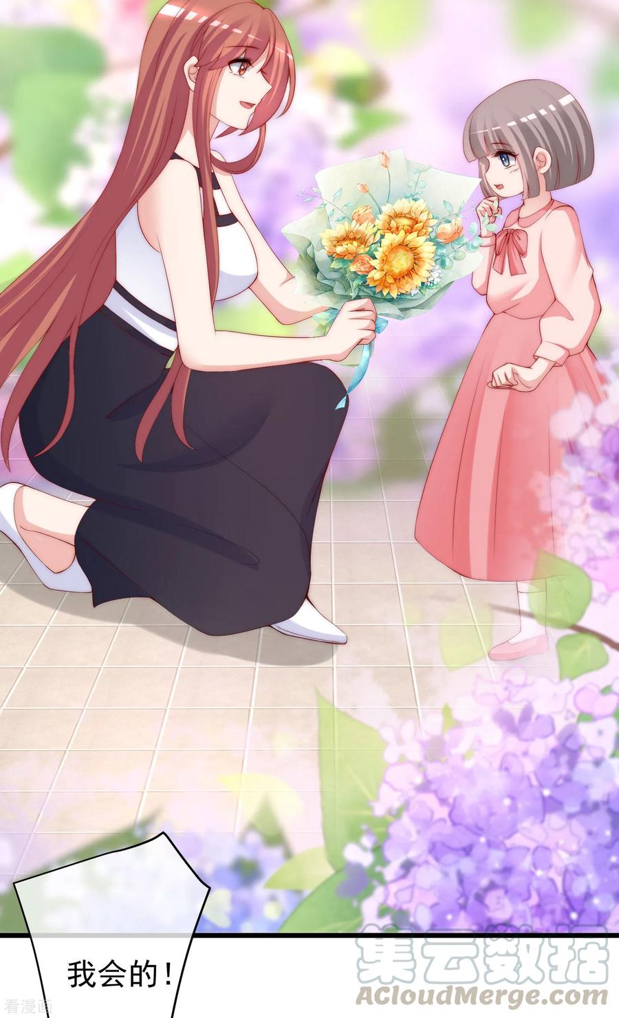 渣男总裁别想逃228话 总裁带娃？画面太美了！